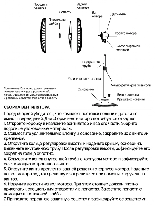 Вентилятор Volto - мощность 70вт, площадь помещения 12м2, 3 скорости, высота 130 см