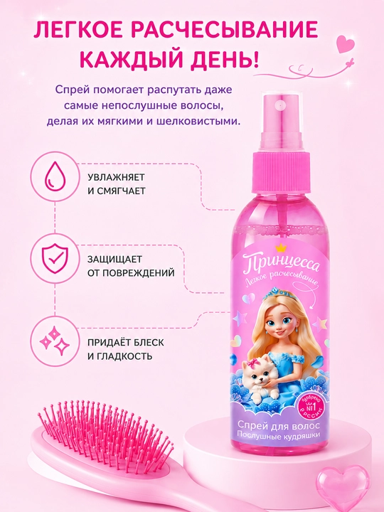 Soch uchun sprey-konditsioneri Alisa, oson tarash, 140 ml - 