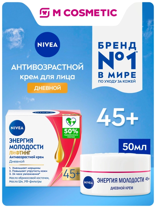 Kunduzgi krem Nivea Navqironlik quvvati, 45+, 50 ml - 