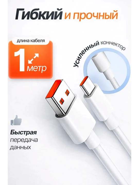 Зарядное устройство, USB 3.0 Type-C (разъём), 120W, 67W, 33W, белый, POCO, HUAWEI, REDMI