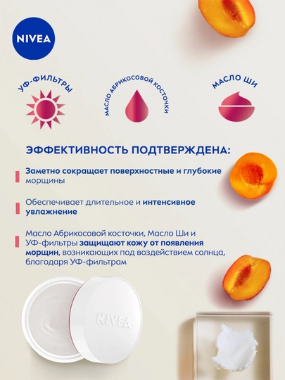 Kunduzgi krem Nivea Navqironlik quvvati, 45+, 50 ml