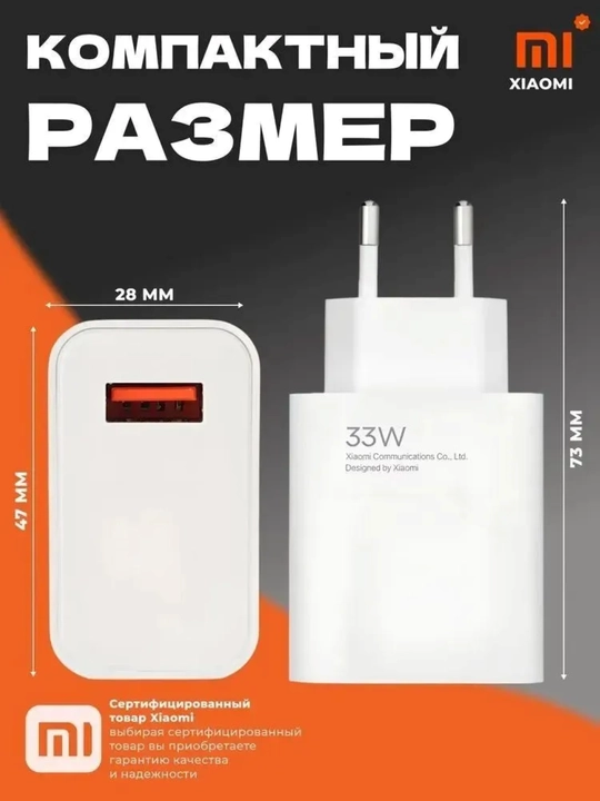 Зарядное устройство, USB 3.0 Type-C (разъём), 120W, 67W, 33W, белый, POCO, HUAWEI, REDMI
