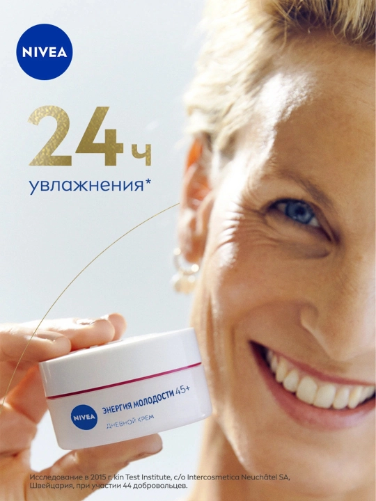 Kunduzgi krem Nivea Navqironlik quvvati, 45+, 50 ml