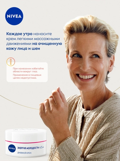 Kunduzgi krem Nivea Navqironlik quvvati, 45+, 50 ml