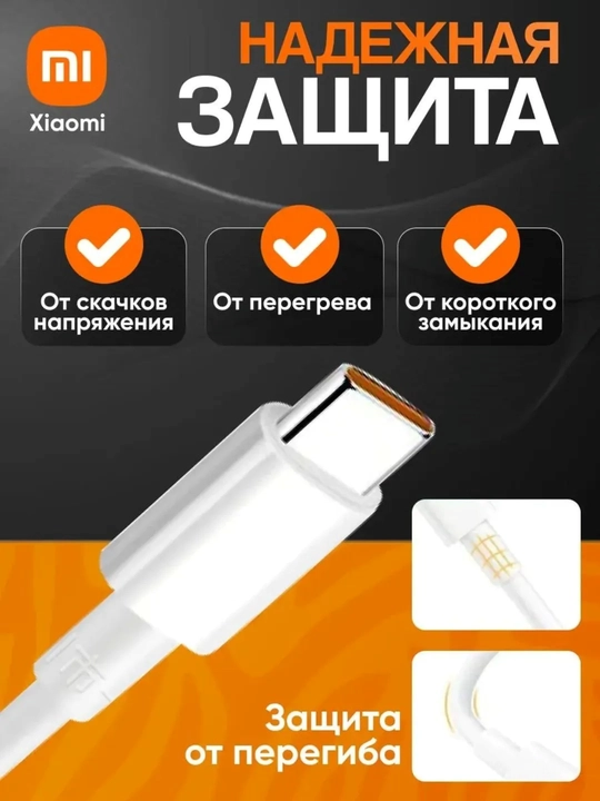 Зарядное устройство, USB 3.0 Type-C (разъём), 120W, 67W, 33W, белый, POCO, HUAWEI, REDMI