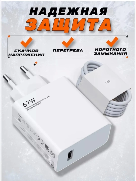 Зарядное устройство, USB 3.0 Type-C (разъём), 120W, 67W, 33W, белый, POCO, HUAWEI, REDMI