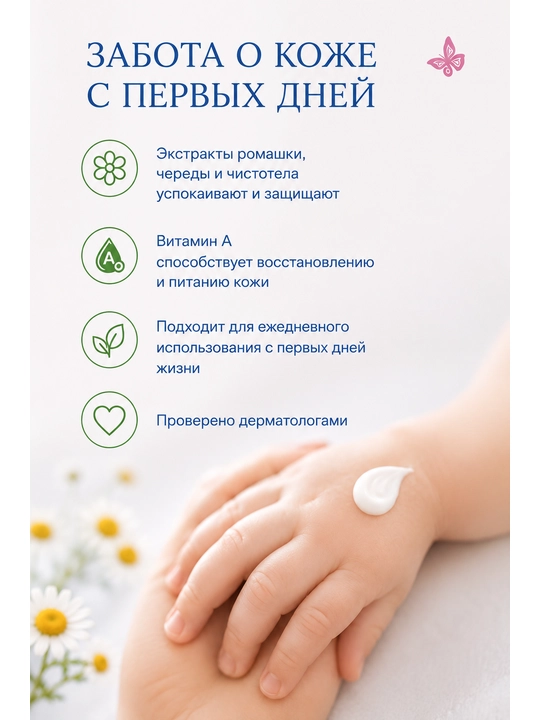 Детский крем Свобода Алиса, 40 г