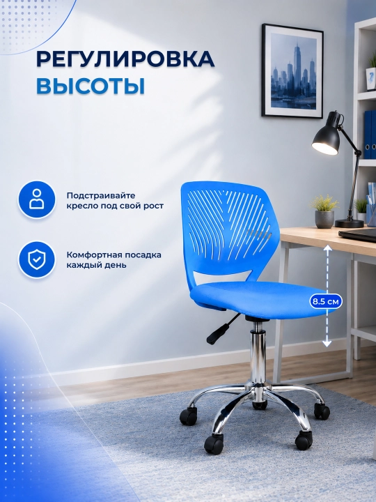 Детское кресло LinoKid, с регулировкой высоты, мягким сиденьем и спинкой с вентиляцией