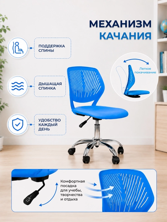 Детское кресло LinoKid, с регулировкой высоты, мягким сиденьем и спинкой с вентиляцией