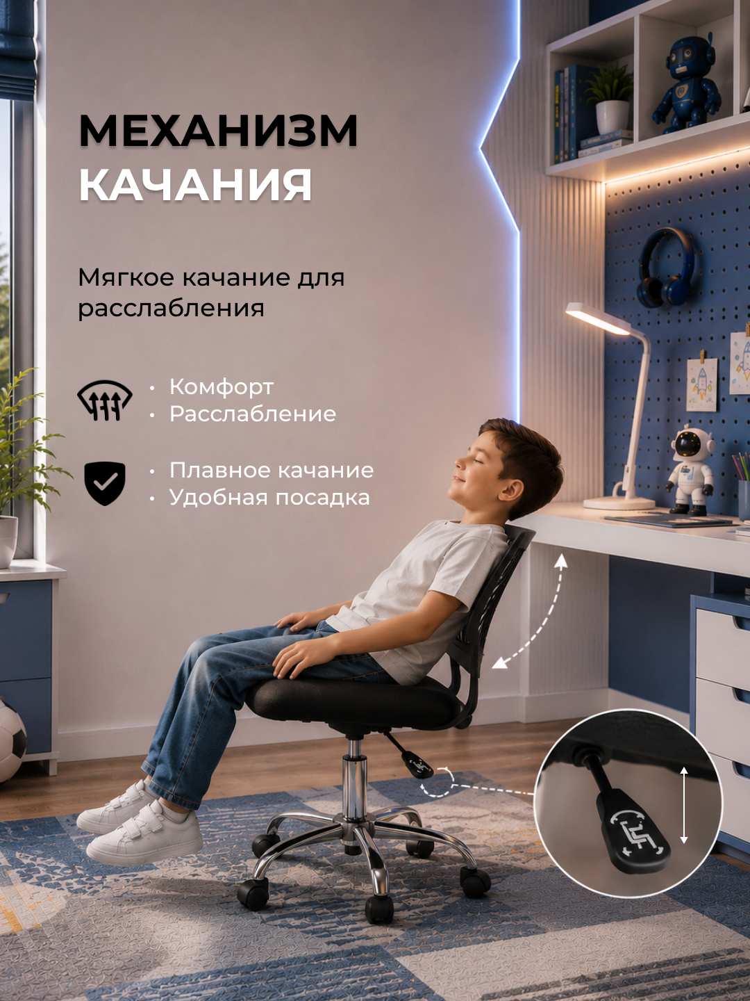 Детское кресло LinoKid, с регулировкой высоты, мягким сиденьем и спинкой с вентиляцией