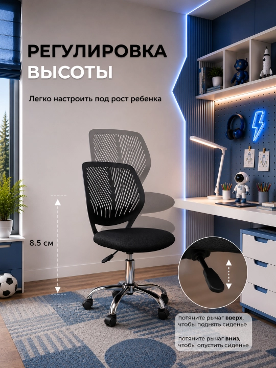 Детское кресло LinoKid, с регулировкой высоты, мягким сиденьем и спинкой с вентиляцией
