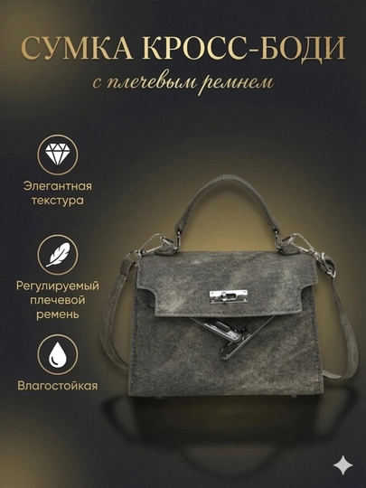Сумка женская, мини, кросс-боди, через плечо, эко кожа — ACCESLM-СУМКА3-ТЕМНСЕР