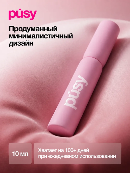 PUSY Тушь для ресниц Классическая Light Brown 10 мл