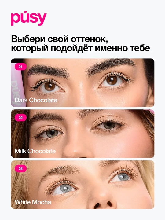 PUSY Тушь для ресниц Классическая Light Brown 10 мл