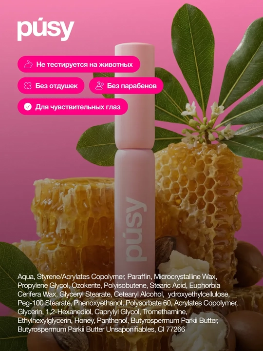 PUSY Тушь для ресниц Классическая Light Brown 10 мл