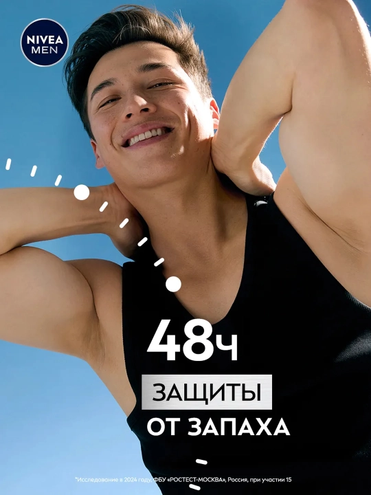 Antiperspirant Nivea Men Extra erkaklar uchun qora va oq, 150 ml
