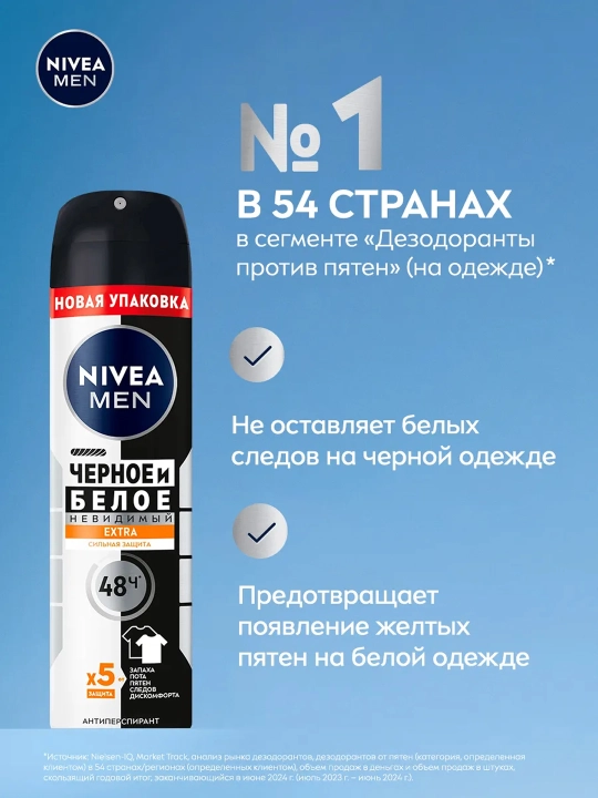 Antiperspirant Nivea Men Extra erkaklar uchun qora va oq, 150 ml