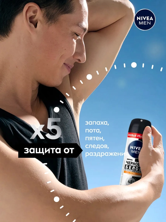Antiperspirant Nivea Men Extra erkaklar uchun qora va oq, 150 ml