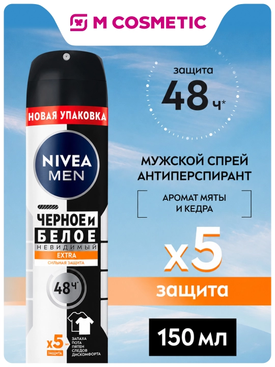 Antiperspirant Nivea Men Extra erkaklar uchun qora va oq, 150 ml - 