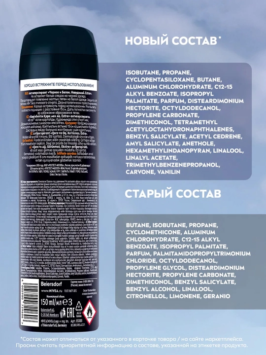 Antiperspirant Nivea Men Extra erkaklar uchun qora va oq, 150 ml