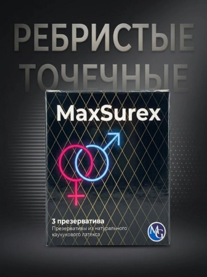 Презервативы MaxSurex (Классический, Точечный, Ребристые, Точечный+Ребристые), 3 шт — GSH25-ВАНТАЧ-МЕНТОЛ