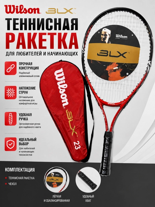 Wilson BLX 23 tennis raketkasi - 