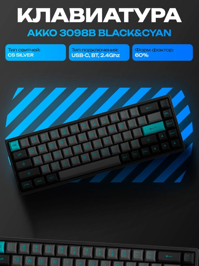 Механическая клавиатура Akko 3098B Black Cyan CS Silver RGB