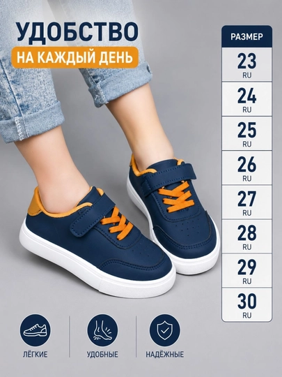 Детские летние кроссовки для легкого и удобного повседневного ношения — HOMEGUL-OGILKRASOFKA-ИНДИГО-25