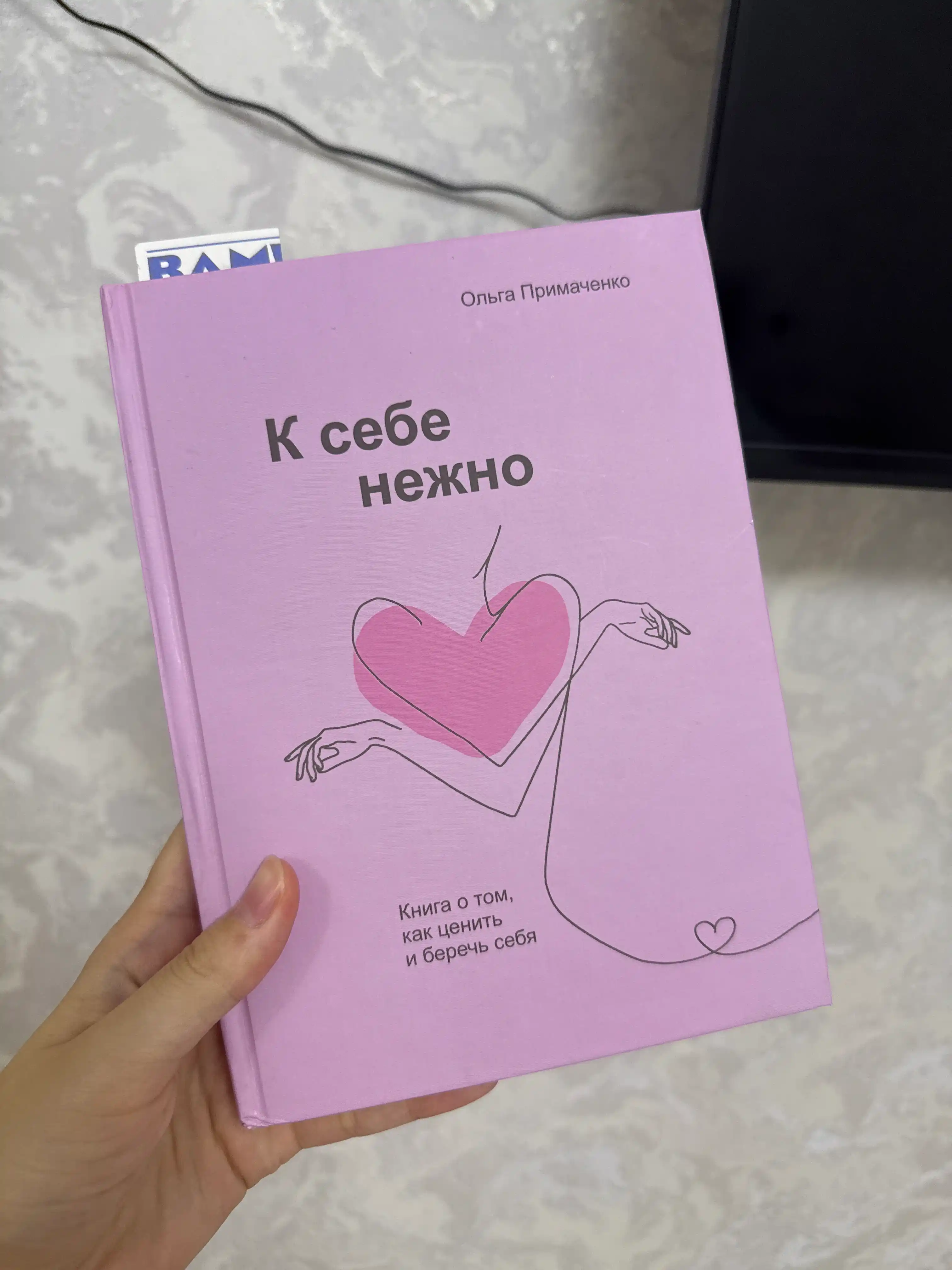 K sebe nejno, Olga Primachenko