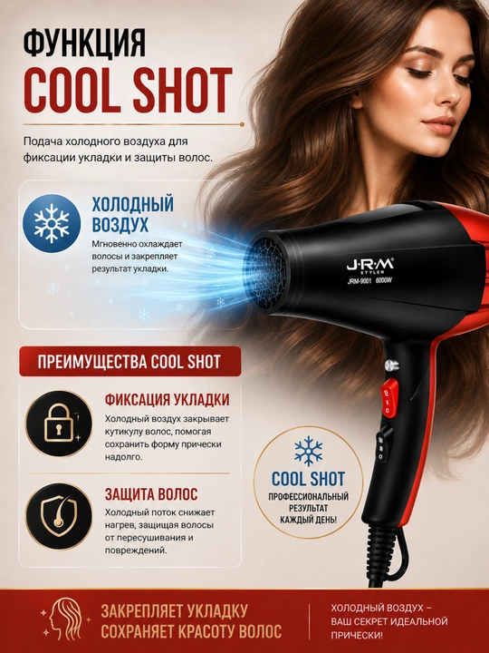 Профессиональный фен для волос JRM-9001 ION для быстрой сушки и укладки