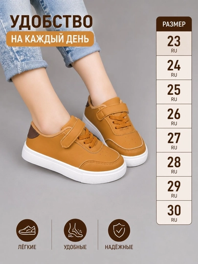 Детские летние кроссовки для легкого и удобного повседневного ношения — HOMEGUL-OGILKRASOFKA-КАРМЛН-27
