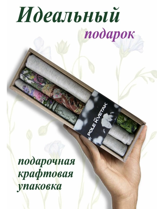 3 dona zig‘ir sochiq to‘plami “Shifobaxsh giyohlar” 45*60 sm