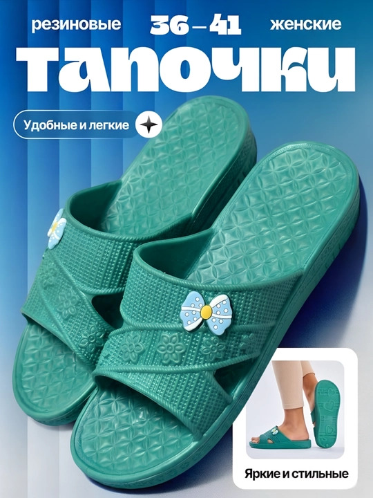 Шлепанцы для девочек летние 36-40