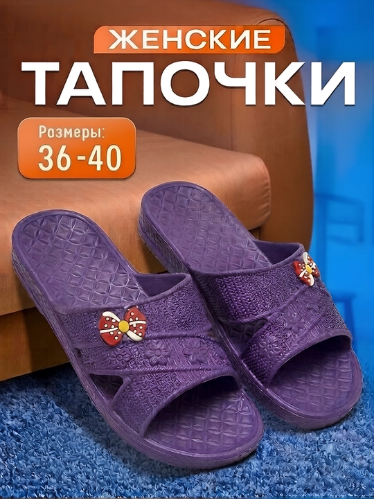 Шлепанцы для девочек летние 36-40
