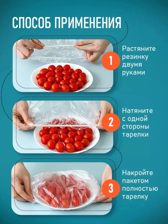 Elastik tasmali qayta ishlatiladigan streych paket,mahsulotlarni saqlash uchun,50,100 dona