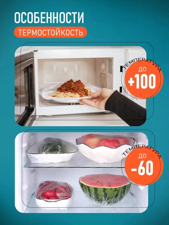 Elastik tasmali qayta ishlatiladigan streych paket,mahsulotlarni saqlash uchun,50,100 dona