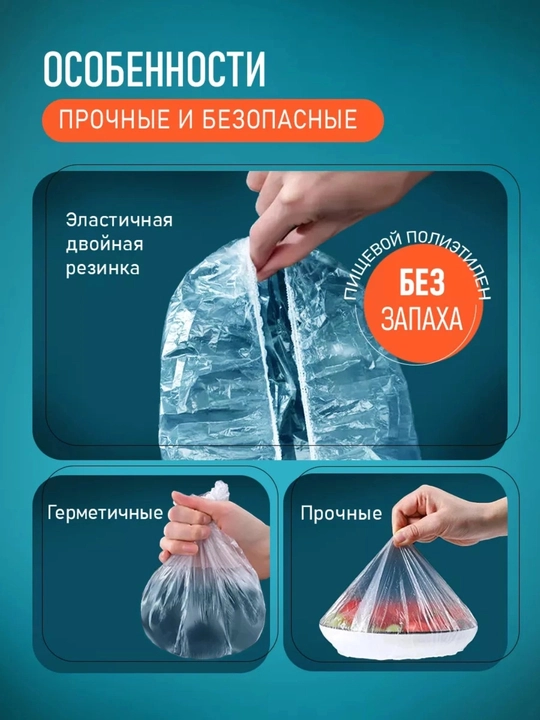Elastik tasmali qayta ishlatiladigan streych paket,mahsulotlarni saqlash uchun,50,100 dona