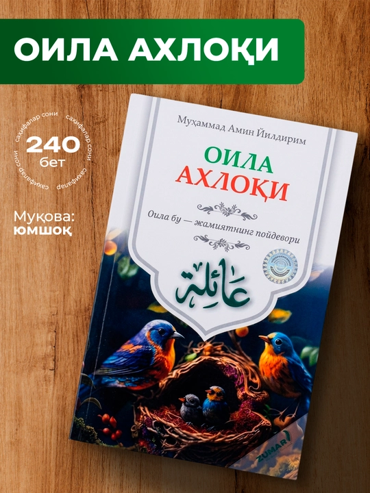 Oila axloqi kitobi - 