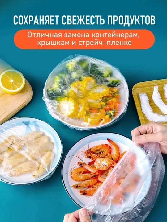 Elastik tasmali qayta ishlatiladigan streych paket,mahsulotlarni saqlash uchun,50,100 dona