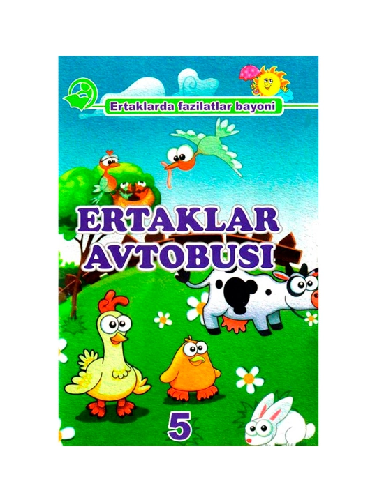 Эртаклар автобуси 5 - 