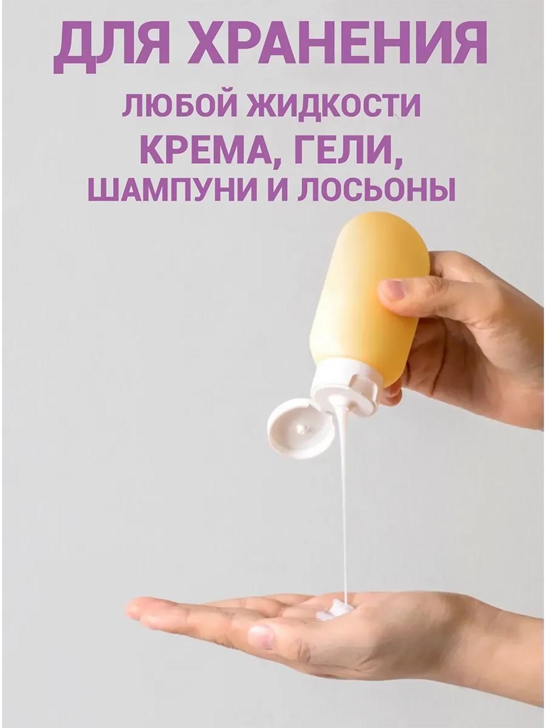 Набор флаконов для путешествий и командировок, 11 предметов