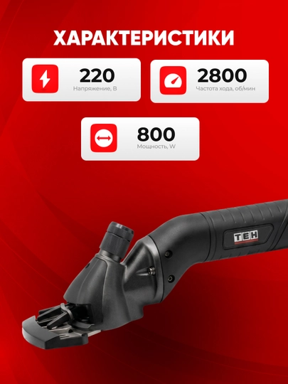 Машинка для стрижки TEH TSC808, 800 Вт, 220 В, 2800 об/мин