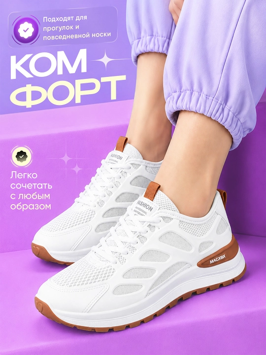 Кроссовки женские летние сетчатые ультралёгкие - 