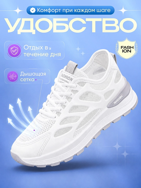 Ayollar uchun yozgi, yengil va havo o‘tkazuvchi krossovkalar