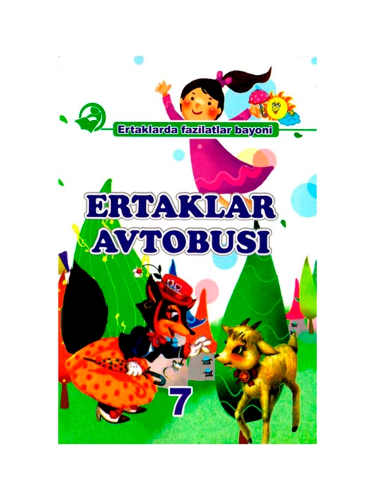 Эртаклар автобуси 7 - 