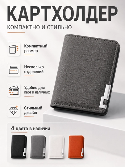 Ультратонкий мужской картхолдер-кошелек из эко кожи, многофункциональный — WEARLY-CARDHOLDER-СЕРЫЙ