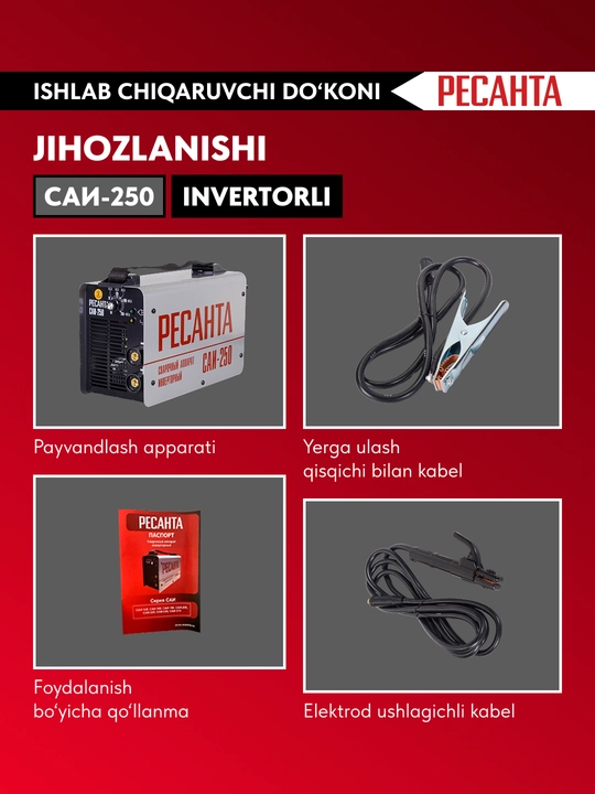 Invertorli payvandlash apparati SAI-250 Resanta art. 65/6