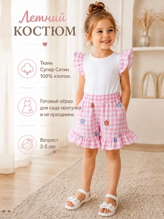 Розовый