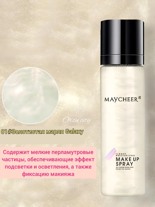 MAYCHEER makiyaj fiksator-spreyi, namlantiruvchi va matlashtiruvchi effekti bilan, 100 ml