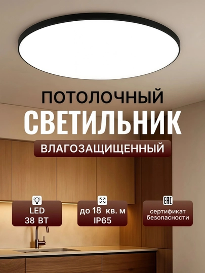 Современная LED люстра панель, потолочный светильник, яркий белый свет